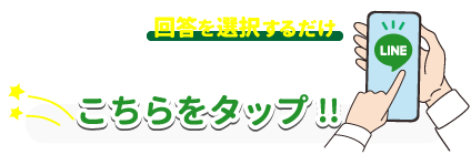 単身引越しセンター尼崎へLINEのお問い合わせはこちら