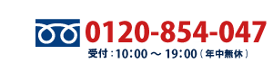 単身引越しセンター尼崎 / TELL番号